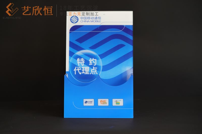 中国移动（台卡、展示架）