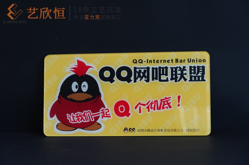 腾讯（标牌）